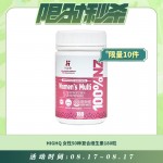 【08.17每日限时秒杀】HIGHQ 女性50种复合维生素180粒
